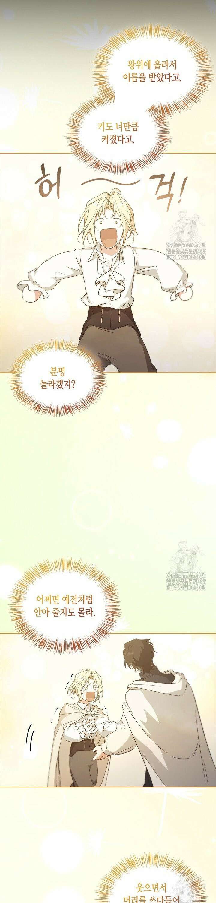 레가스 66화 4