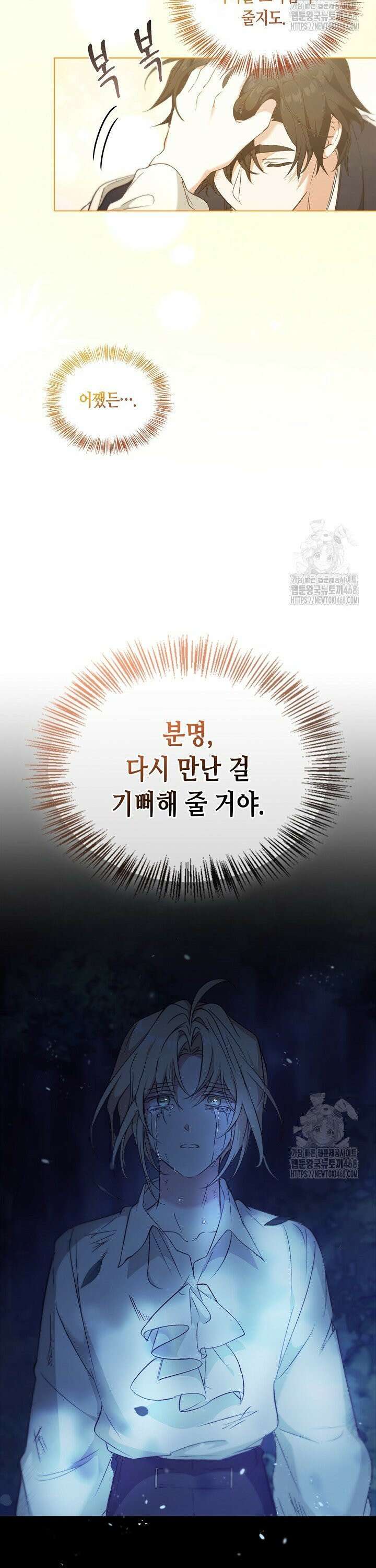 레가스 66화 5