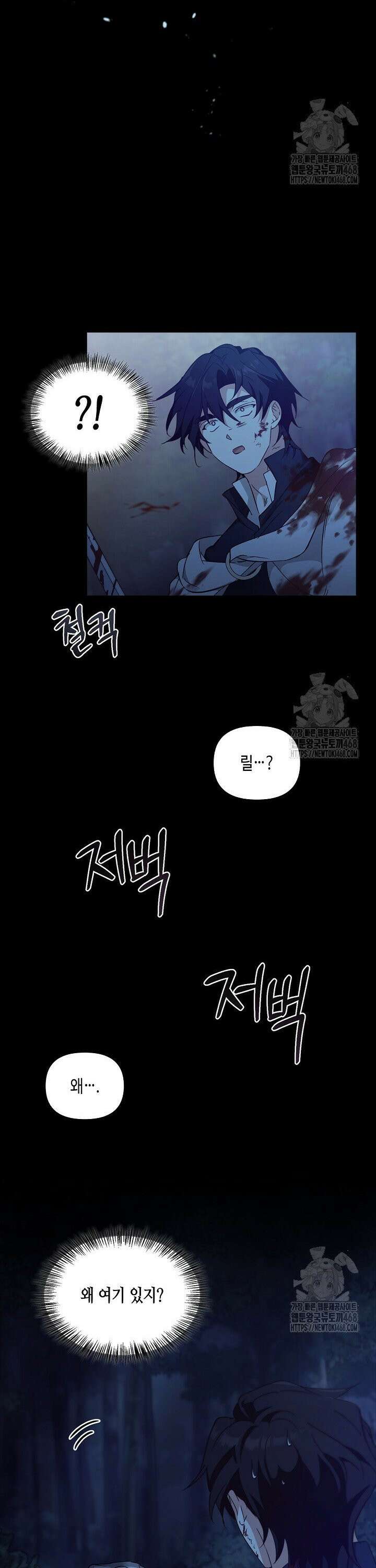 레가스 66화 6