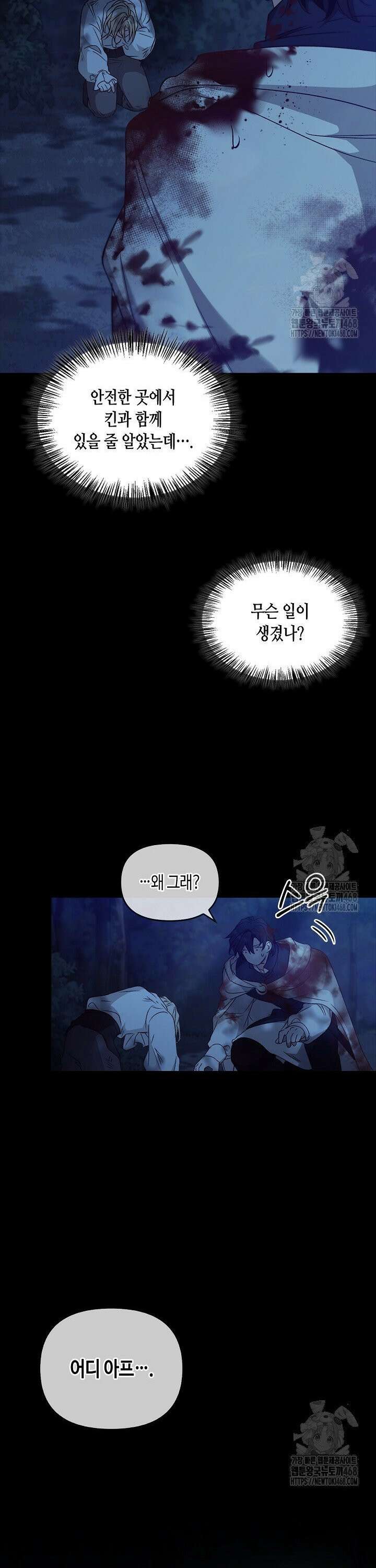 레가스 66화 7