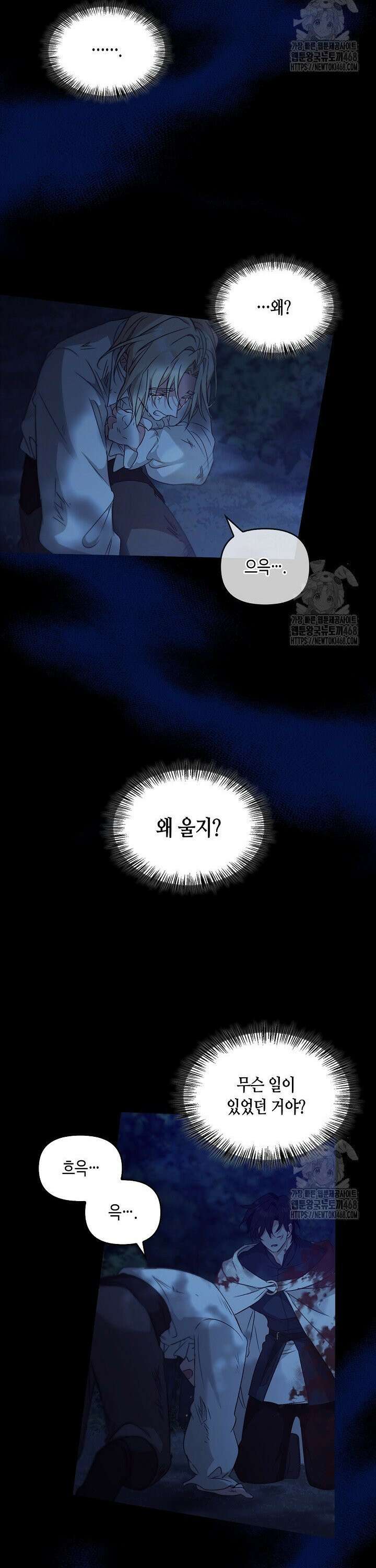 레가스 66화 9