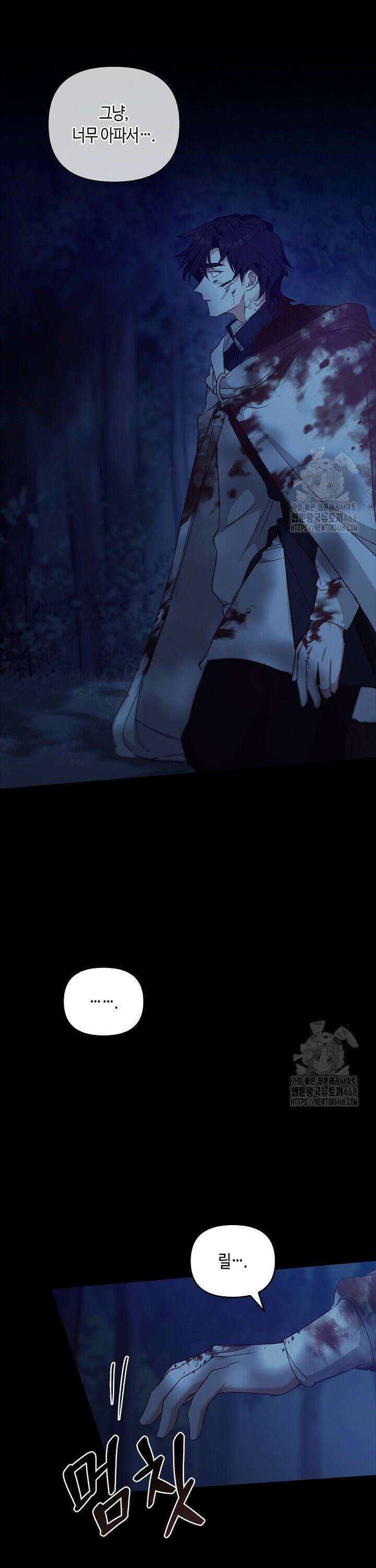 레가스 66화 12