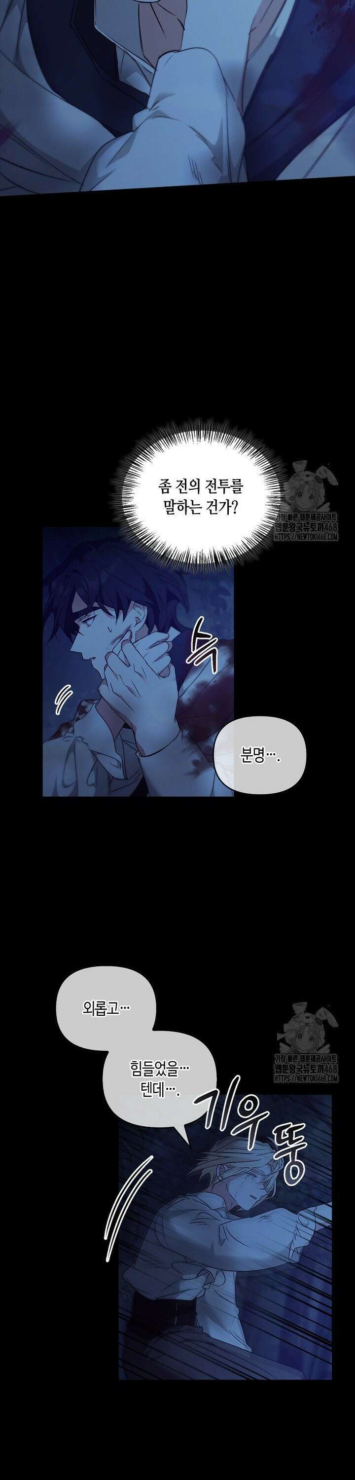 레가스 66화 16