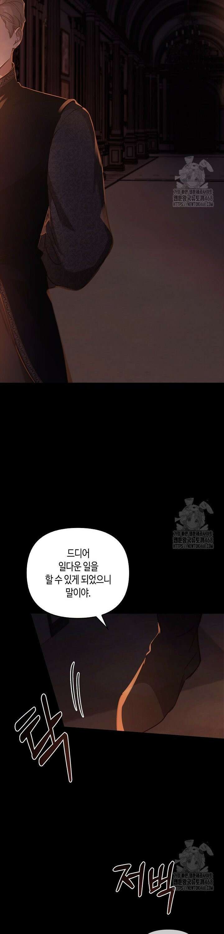 레가스 66화 22