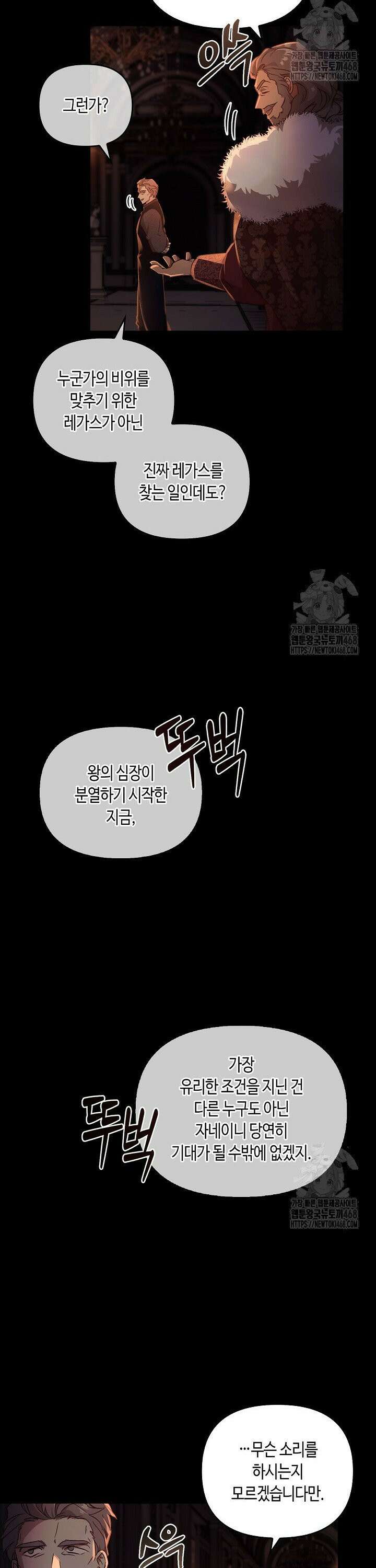 레가스 66화 24