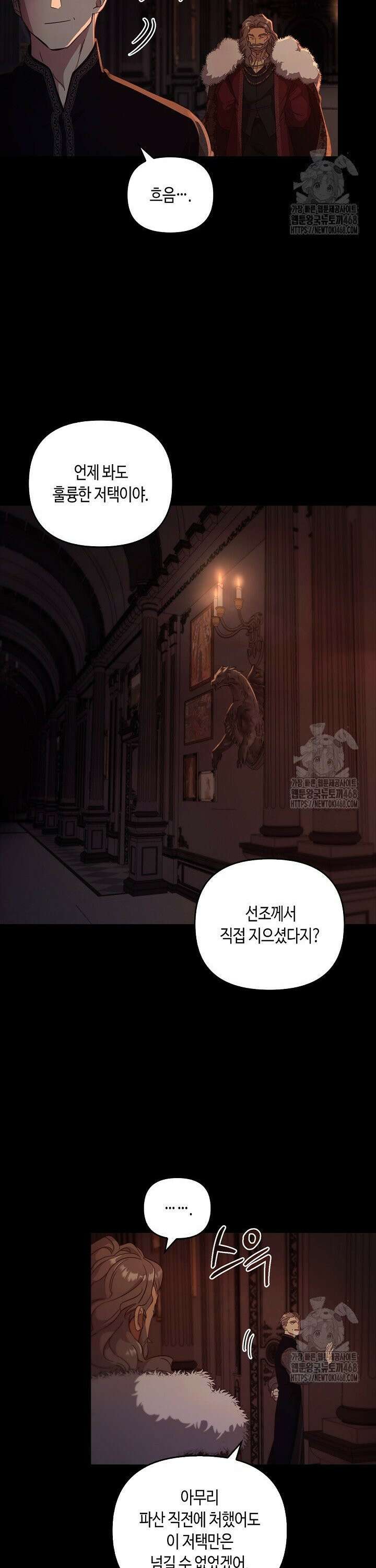 레가스 66화 25
