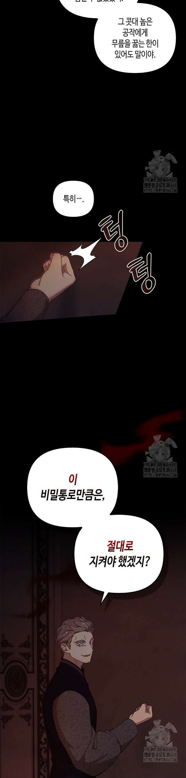 레가스 66화 26