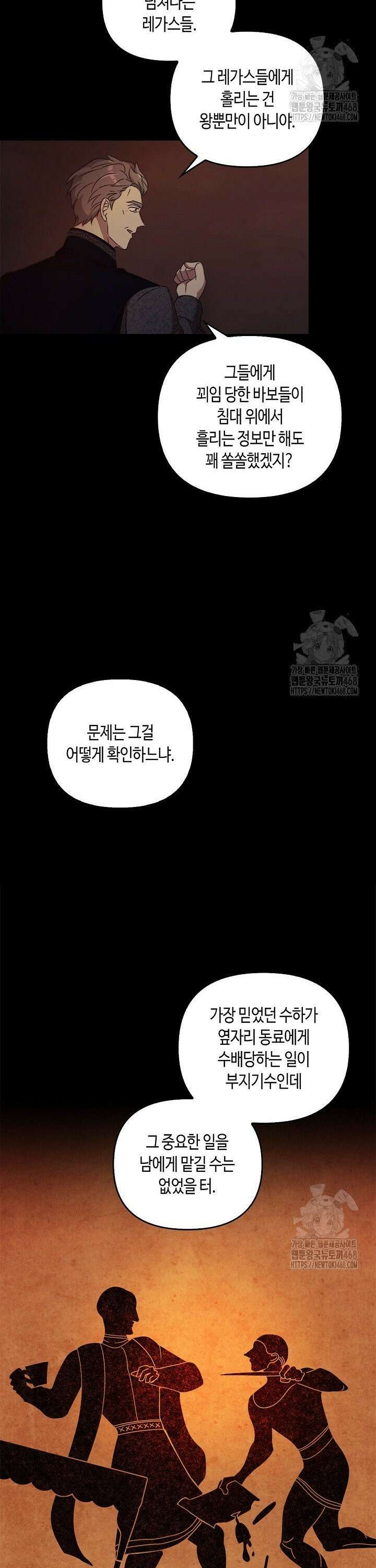 레가스 66화 28