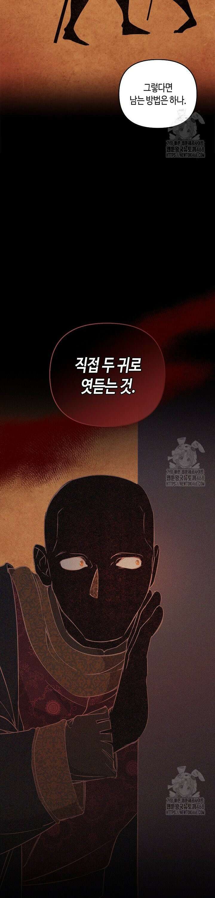 레가스 66화 29
