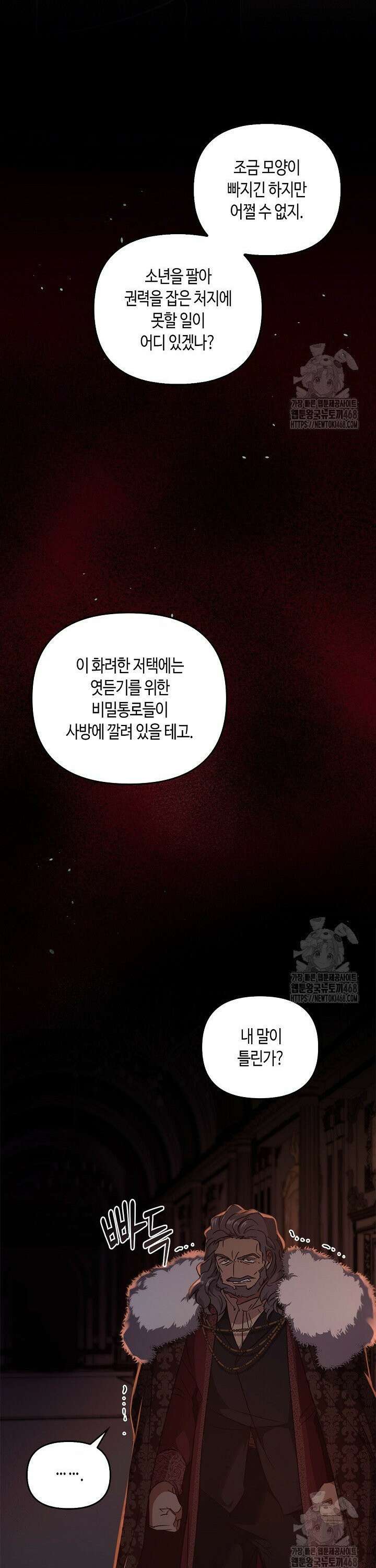레가스 66화 30