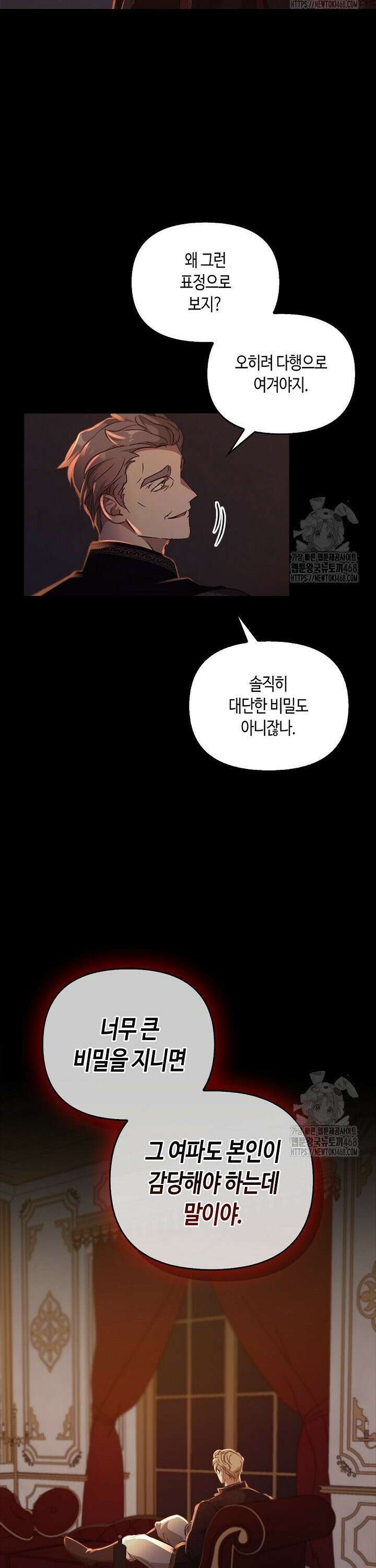 레가스 66화 31