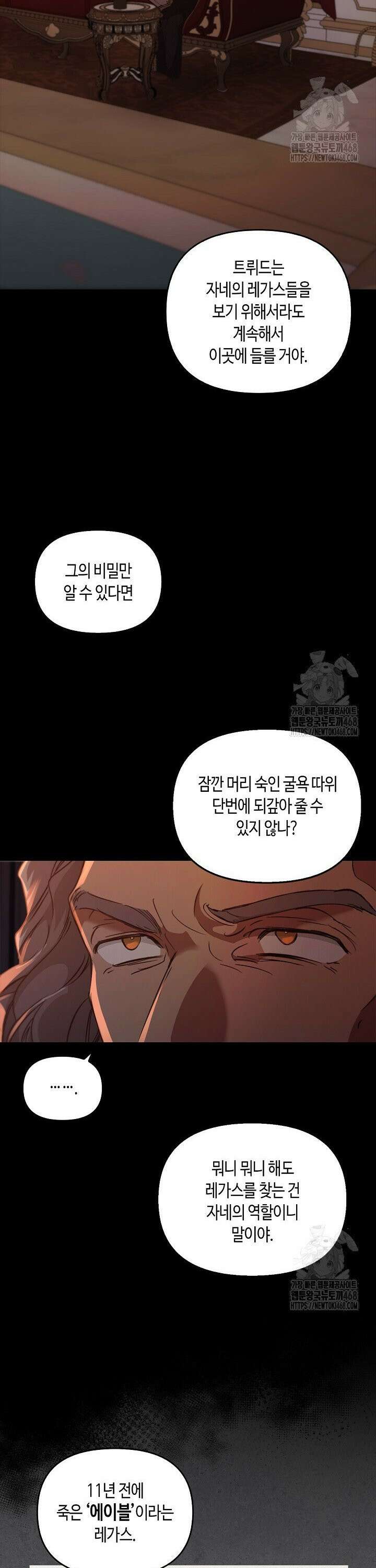 레가스 66화 32