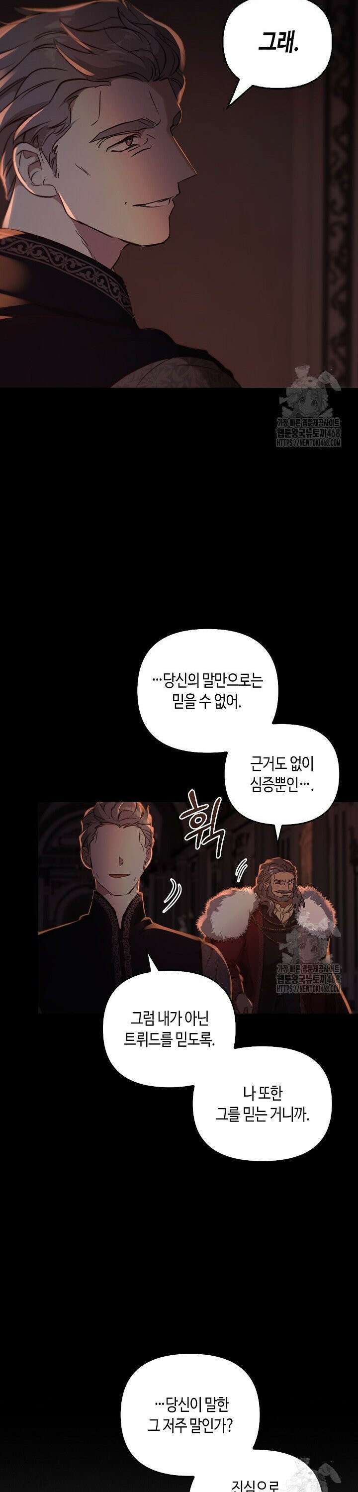 레가스 66화 34