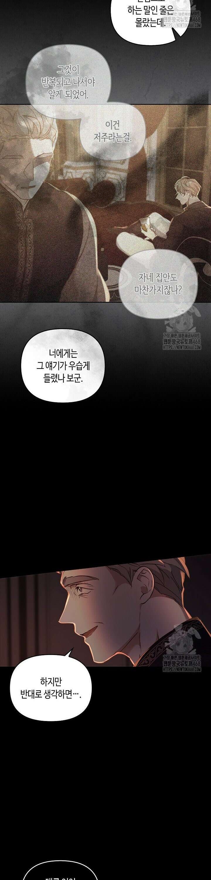 레가스 66화 35