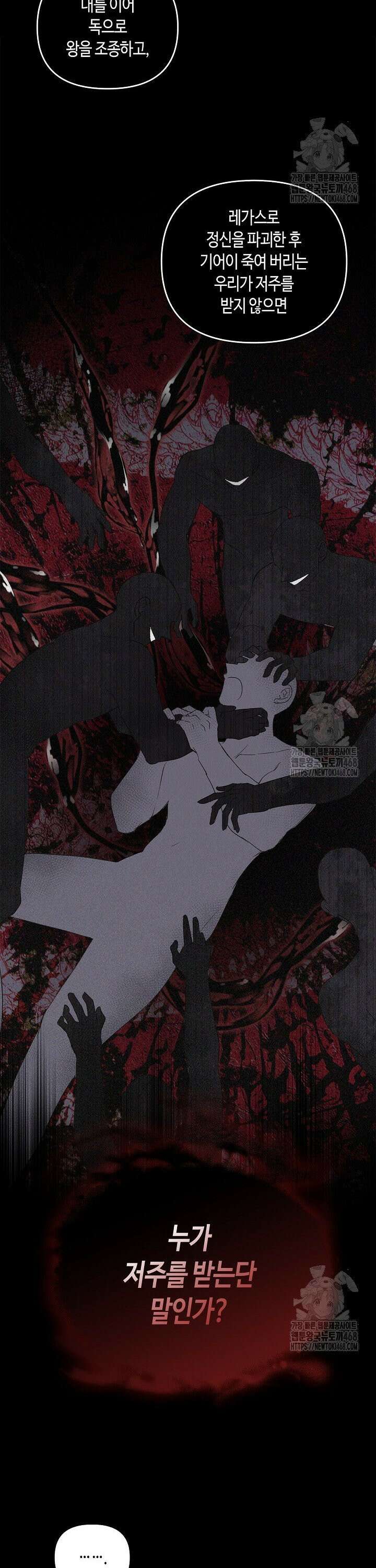 레가스 66화 36