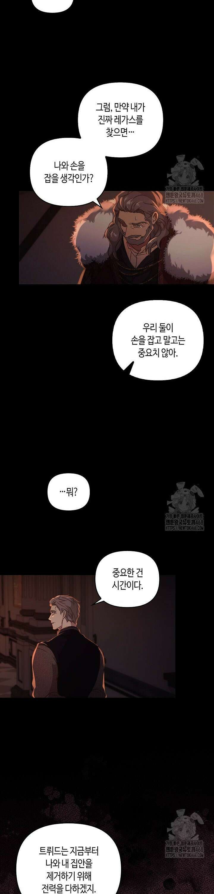 레가스 66화 37