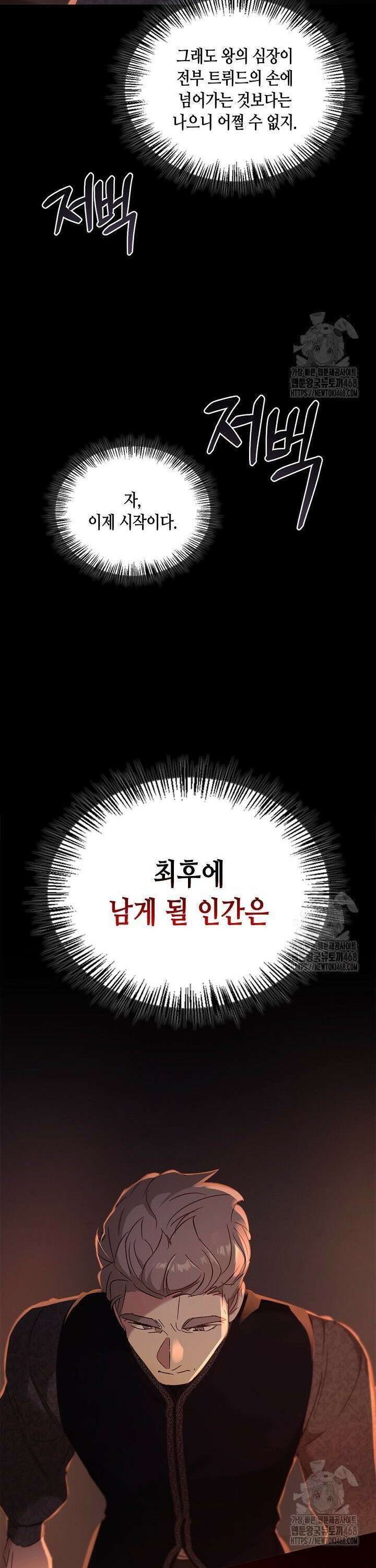 레가스 66화 41