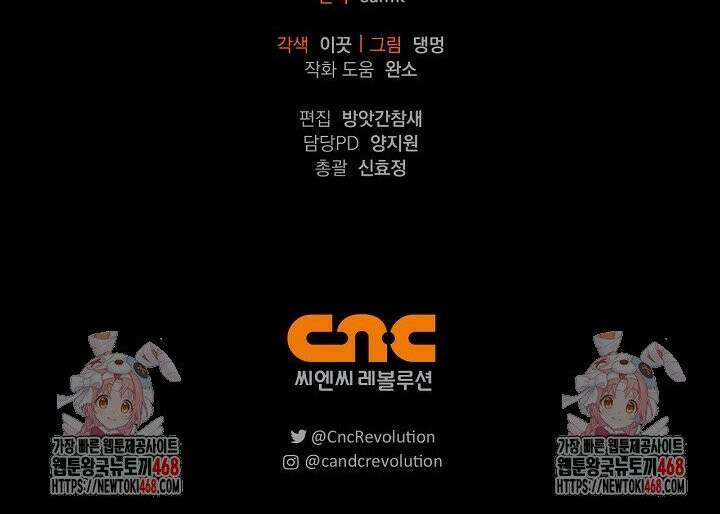 레가스 66화 44