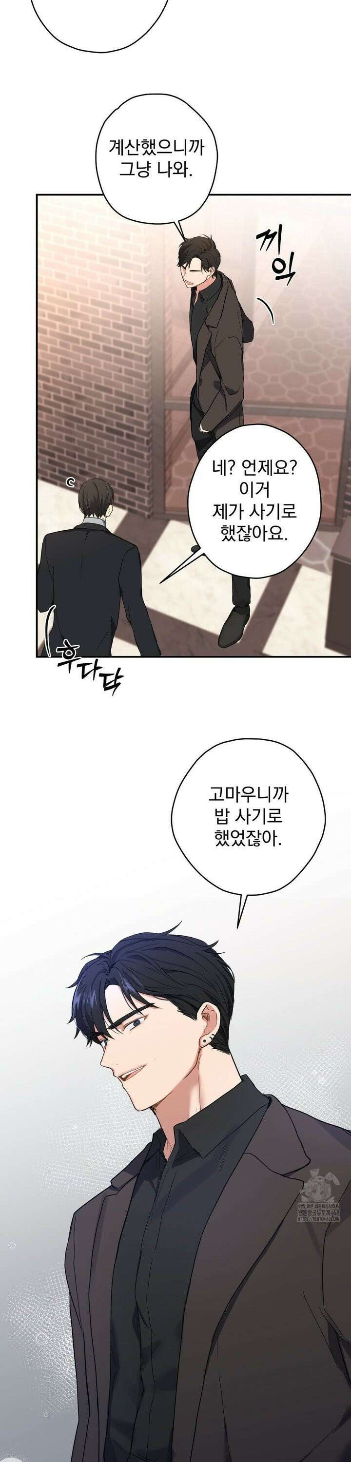 우울한 착각 8화 4