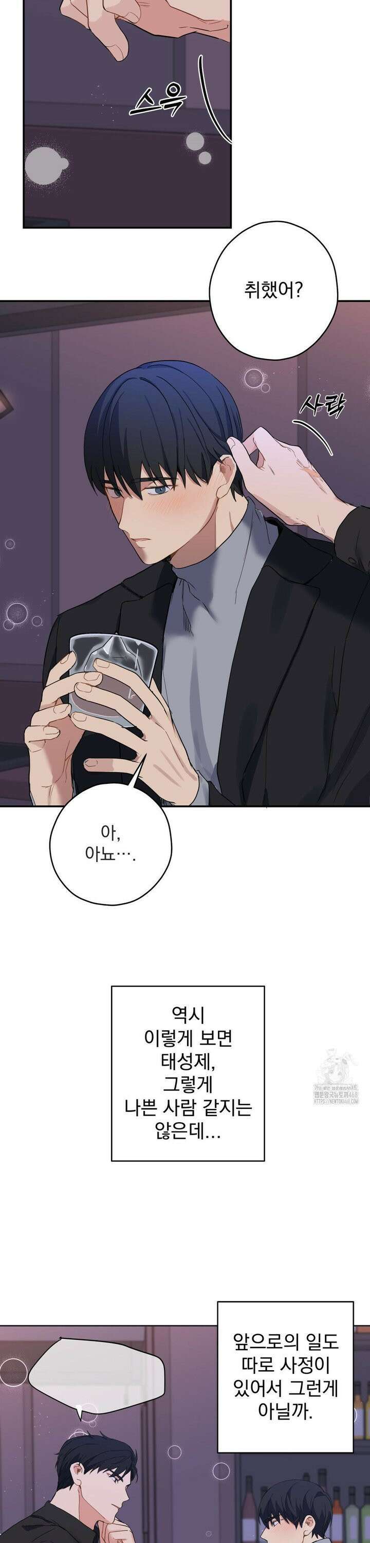 우울한 착각 8화 7