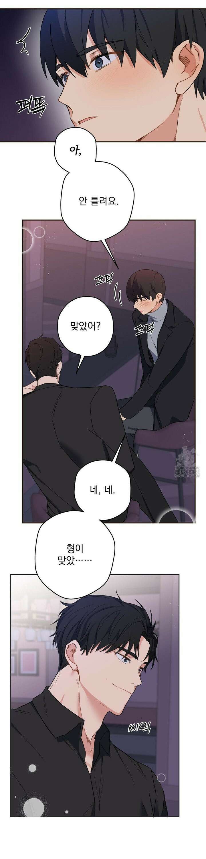 우울한 착각 8화 11