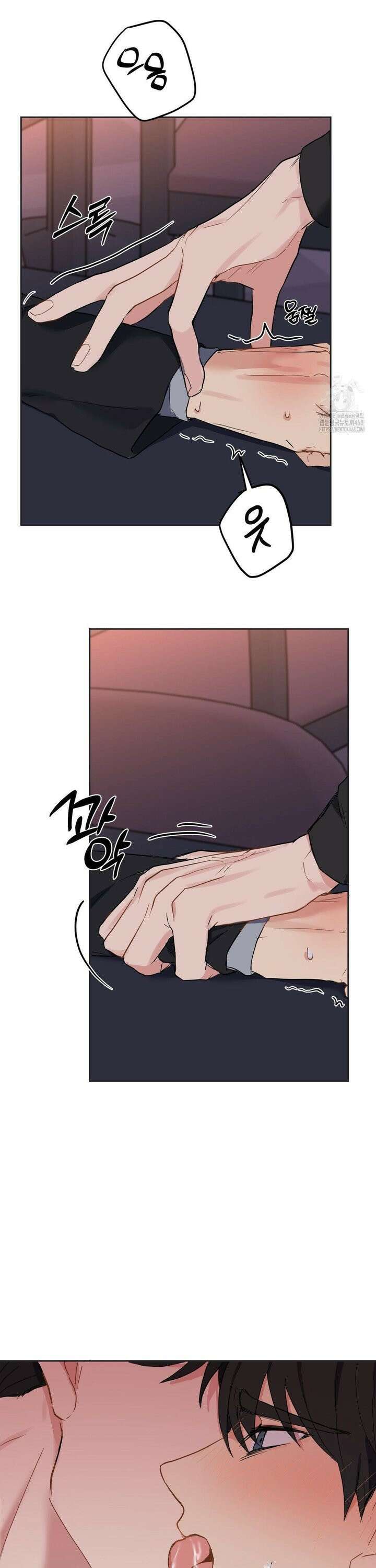 우울한 착각 8화 18
