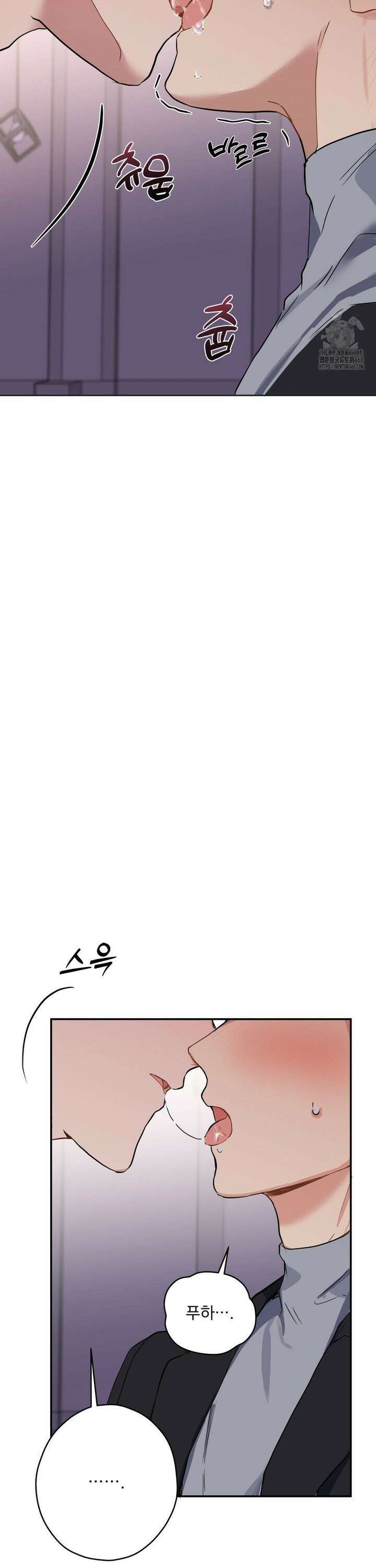우울한 착각 8화 19