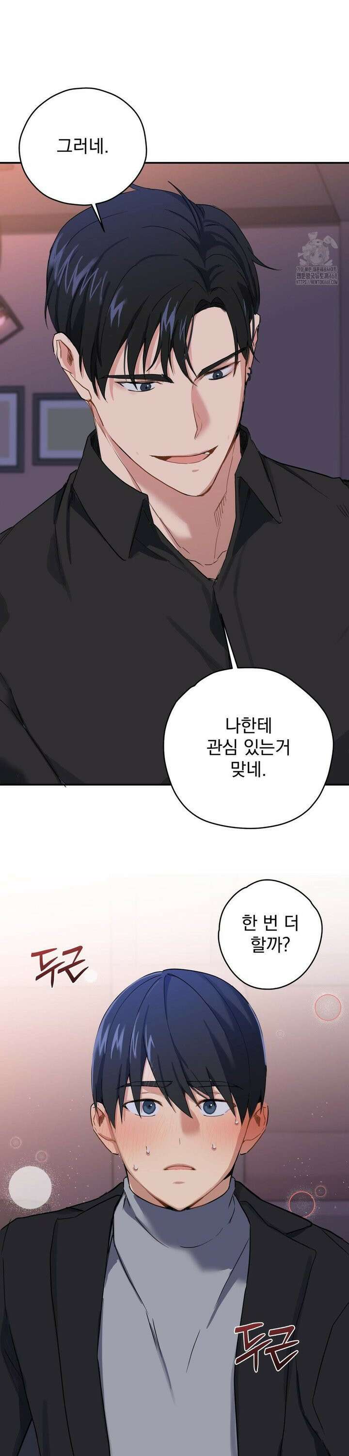 우울한 착각 8화 20
