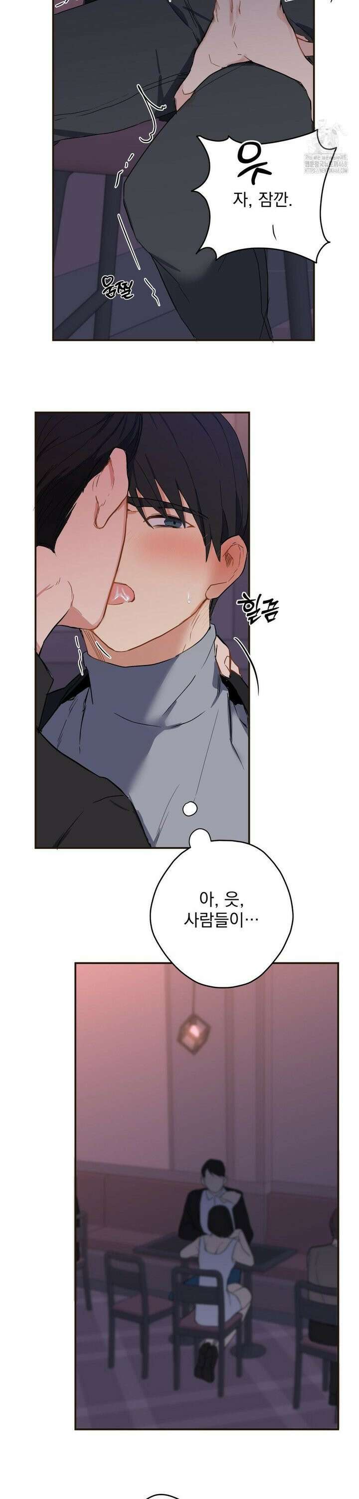 우울한 착각 8화 22