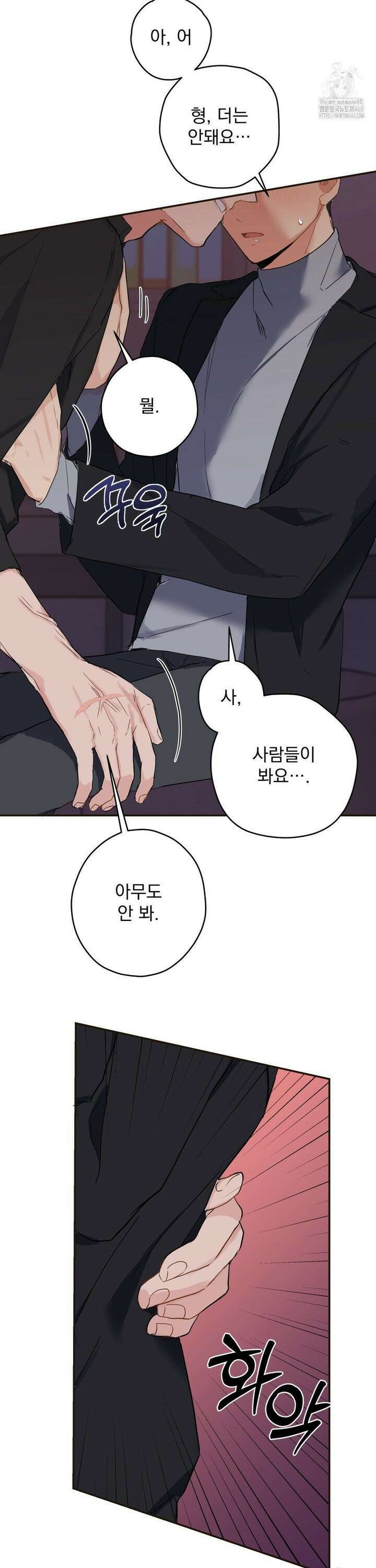 우울한 착각 8화 23