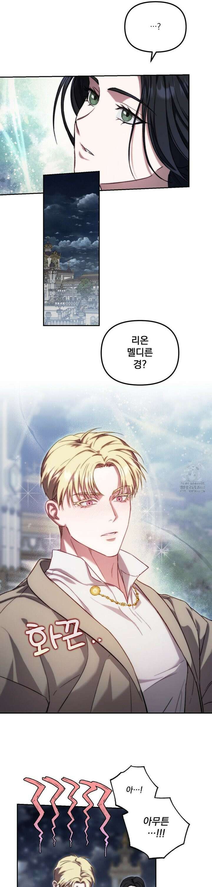 낙원의 불청객 32화 11