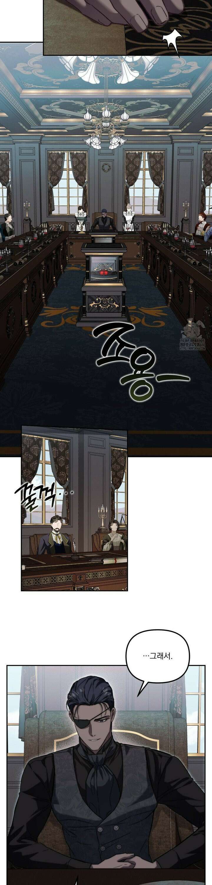 낙원의 불청객 32화 15