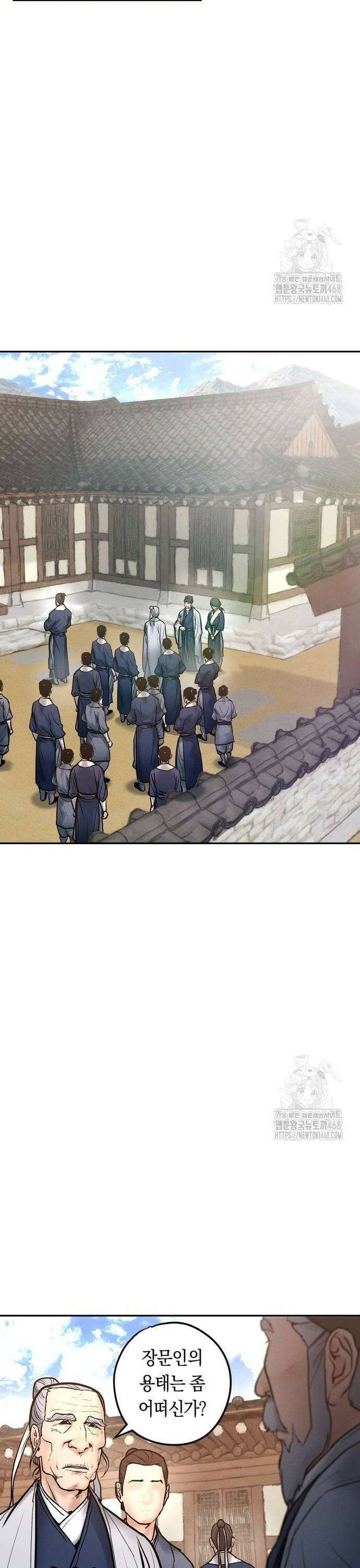 무벌전 37화 4