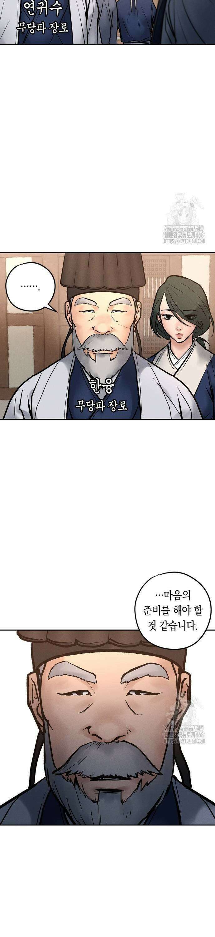 무벌전 37화 5