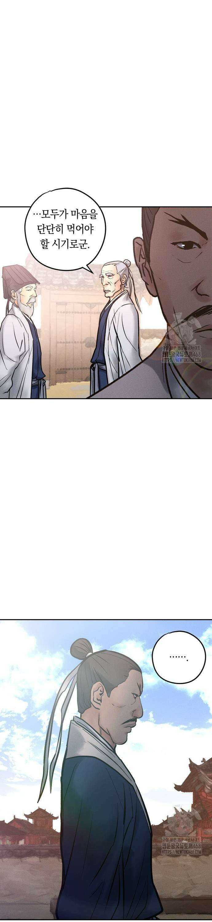 무벌전 37화 7