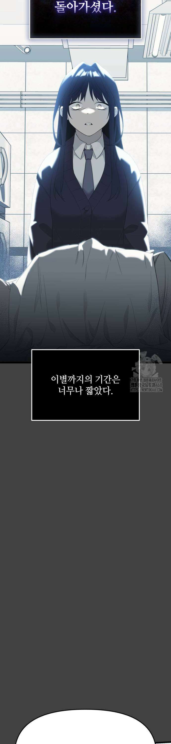 신화급 귀속 아이템을 손에 넣었다 2부 35화 - 서이나(2) 17