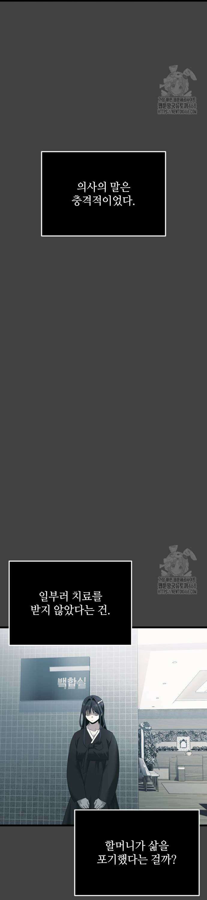 신화급 귀속 아이템을 손에 넣었다 2부 35화 - 서이나(2) 19
