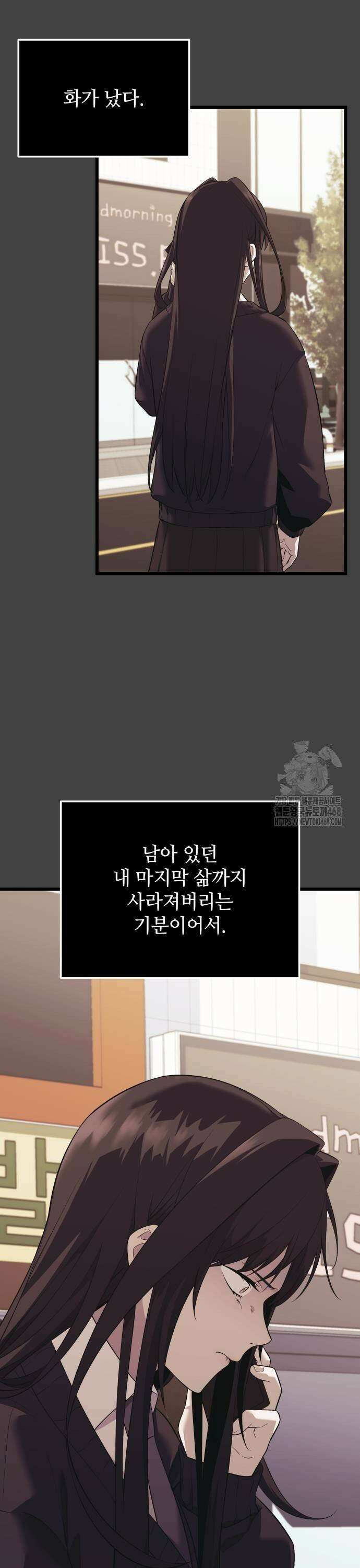 신화급 귀속 아이템을 손에 넣었다 2부 35화 - 서이나(2) 25