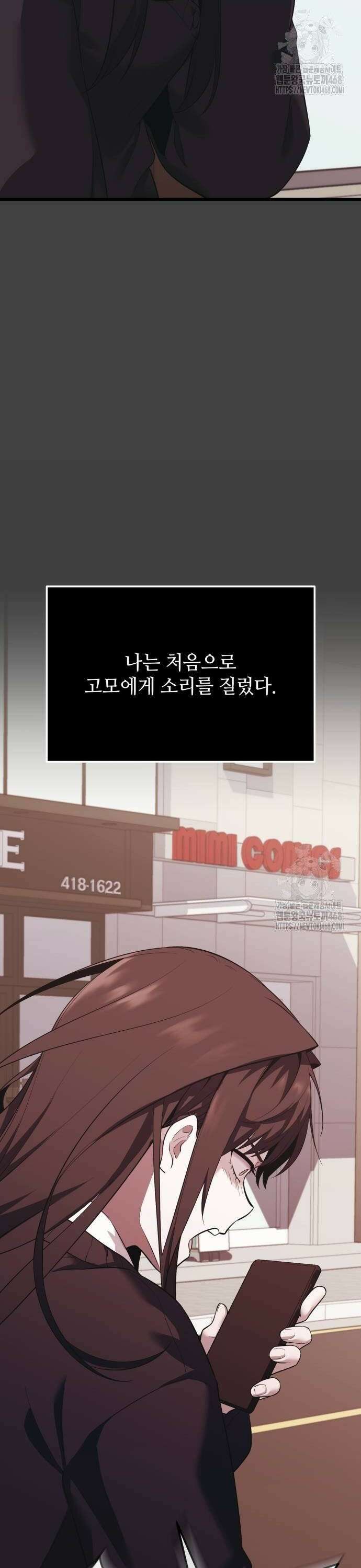 신화급 귀속 아이템을 손에 넣었다 2부 35화 - 서이나(2) 26