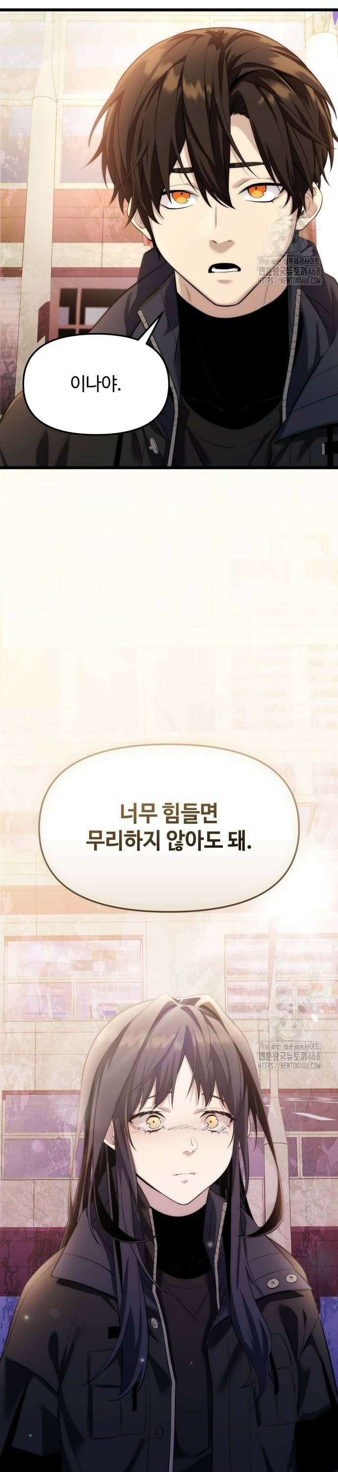 신화급 귀속 아이템을 손에 넣었다 2부 35화 - 서이나(2) 36