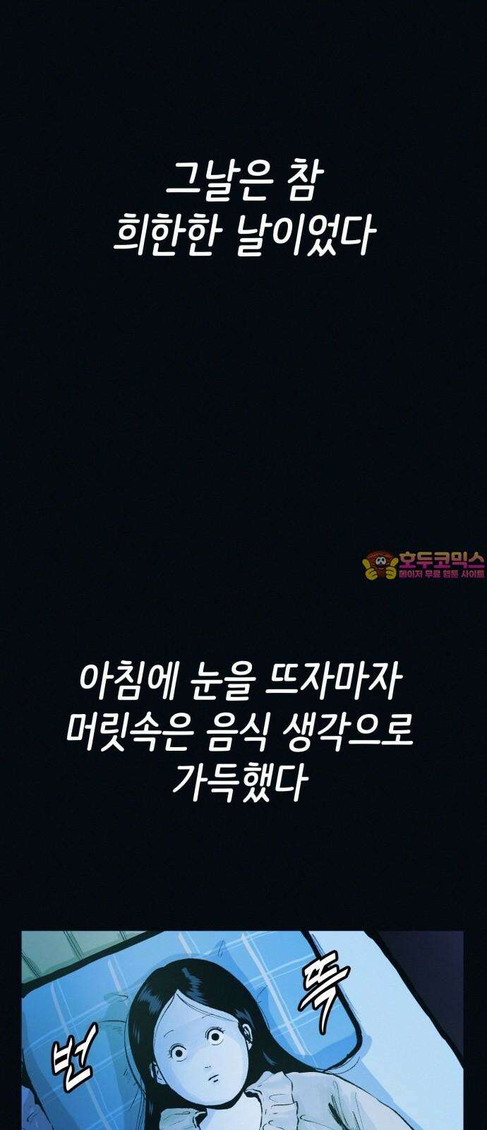 수상한 다이어트 클럽 44화 도대체 몸에 무슨 짓을 한 겁니까? 1
