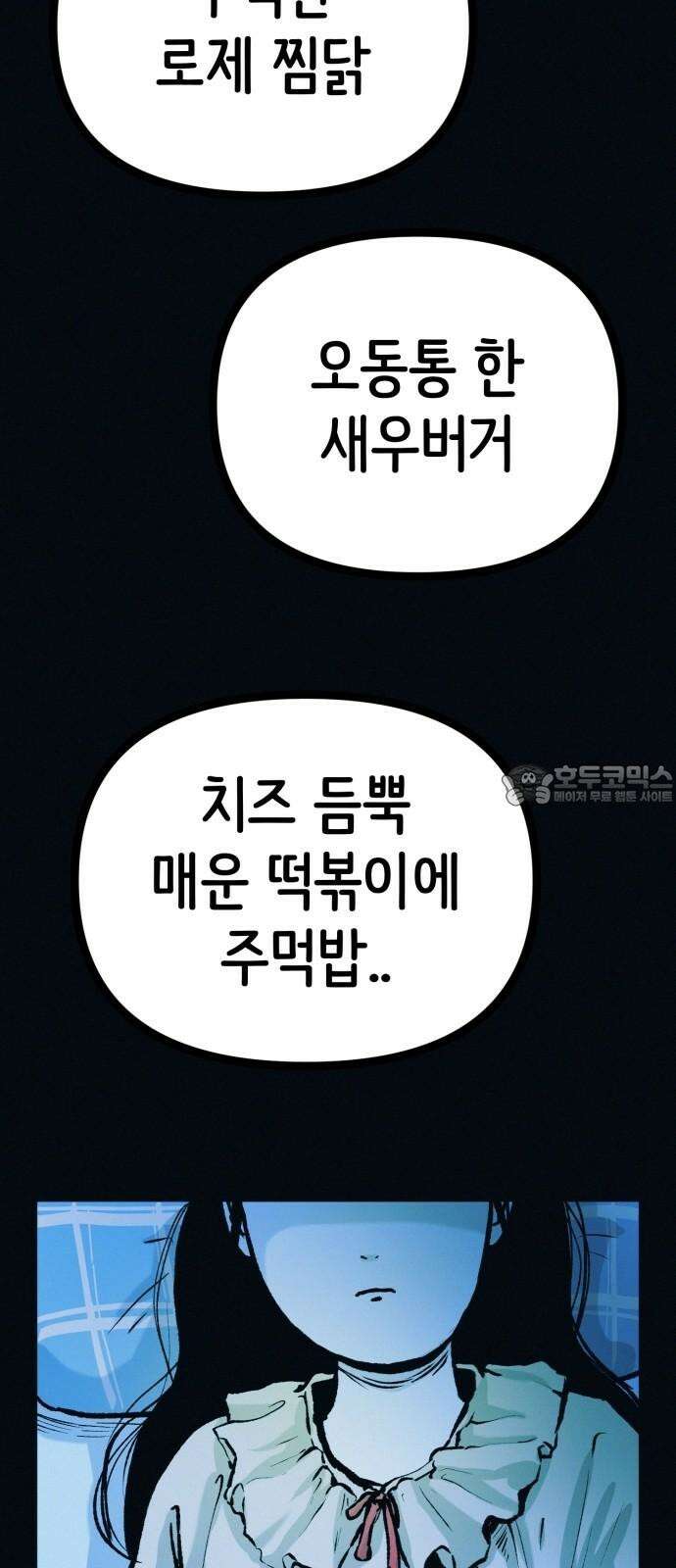 수상한 다이어트 클럽 44화 도대체 몸에 무슨 짓을 한 겁니까? 3