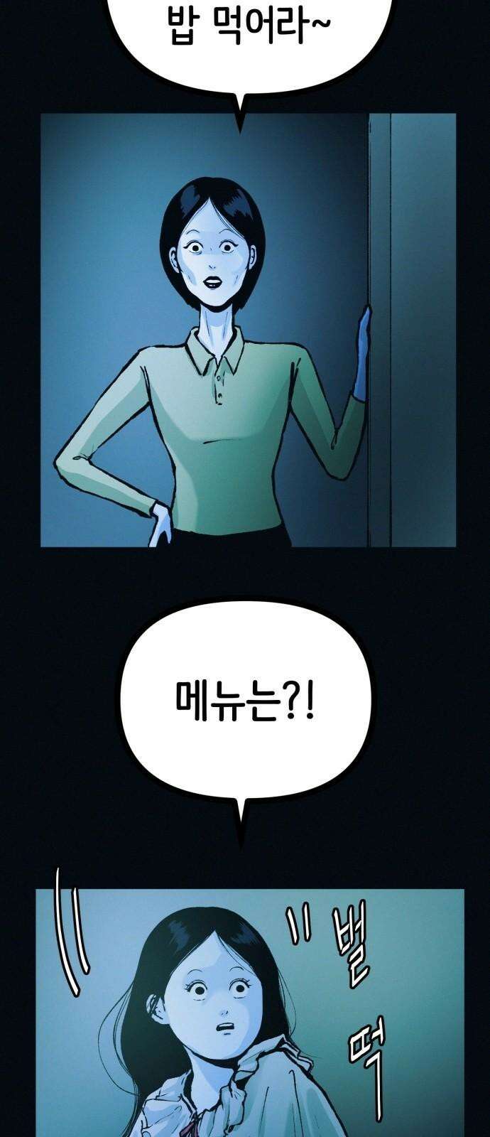 수상한 다이어트 클럽 44화 도대체 몸에 무슨 짓을 한 겁니까? 5