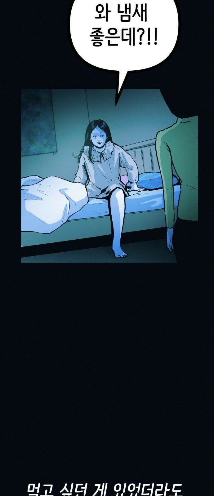 수상한 다이어트 클럽 44화 도대체 몸에 무슨 짓을 한 겁니까? 7