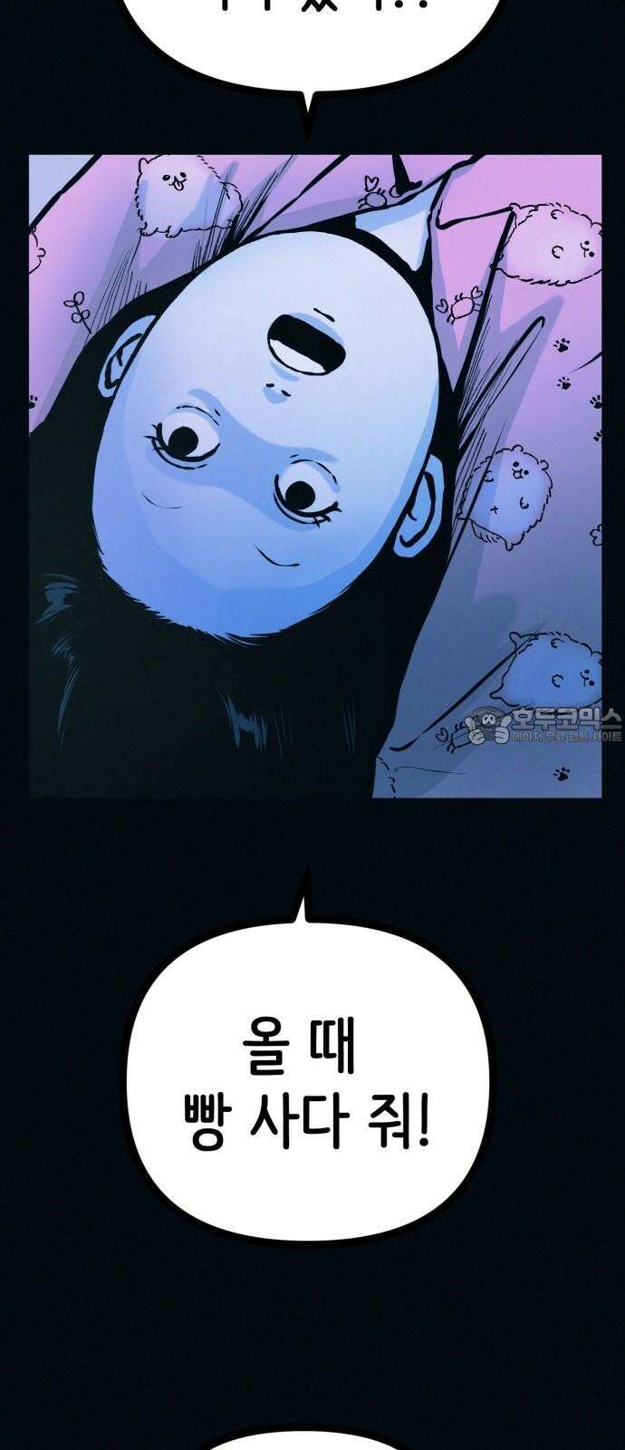 수상한 다이어트 클럽 44화 도대체 몸에 무슨 짓을 한 겁니까? 12