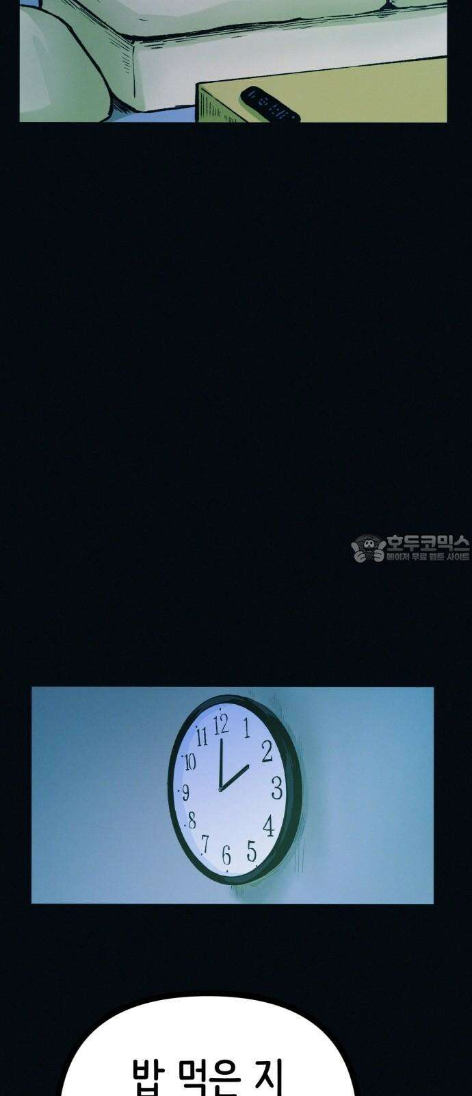 수상한 다이어트 클럽 44화 도대체 몸에 무슨 짓을 한 겁니까? 15