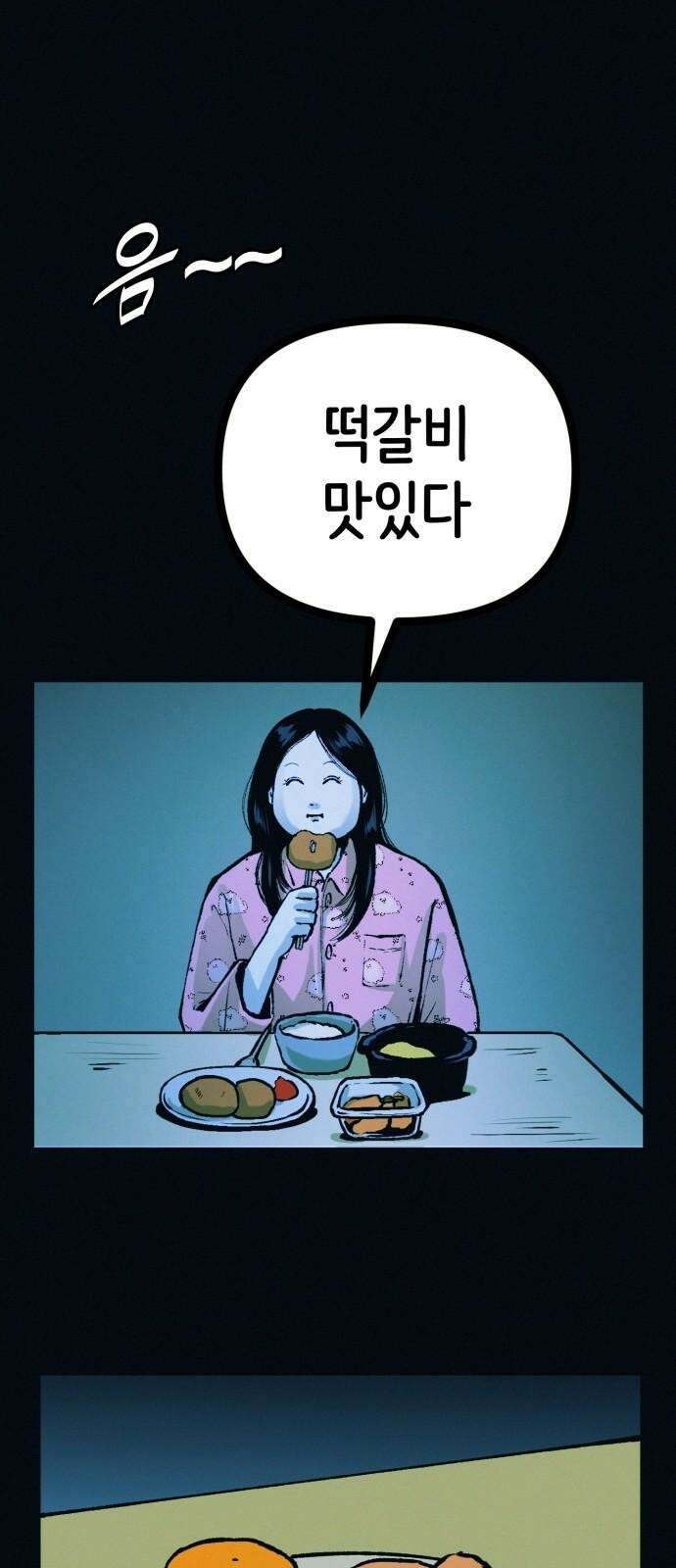 수상한 다이어트 클럽 44화 도대체 몸에 무슨 짓을 한 겁니까? 17