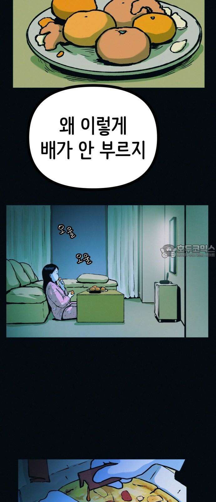 수상한 다이어트 클럽 44화 도대체 몸에 무슨 짓을 한 겁니까? 18
