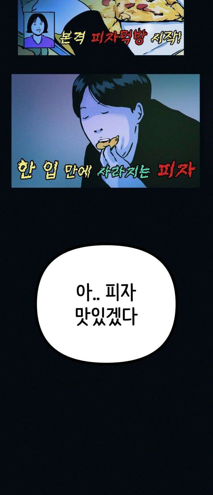 수상한 다이어트 클럽 44화 도대체 몸에 무슨 짓을 한 겁니까? 19