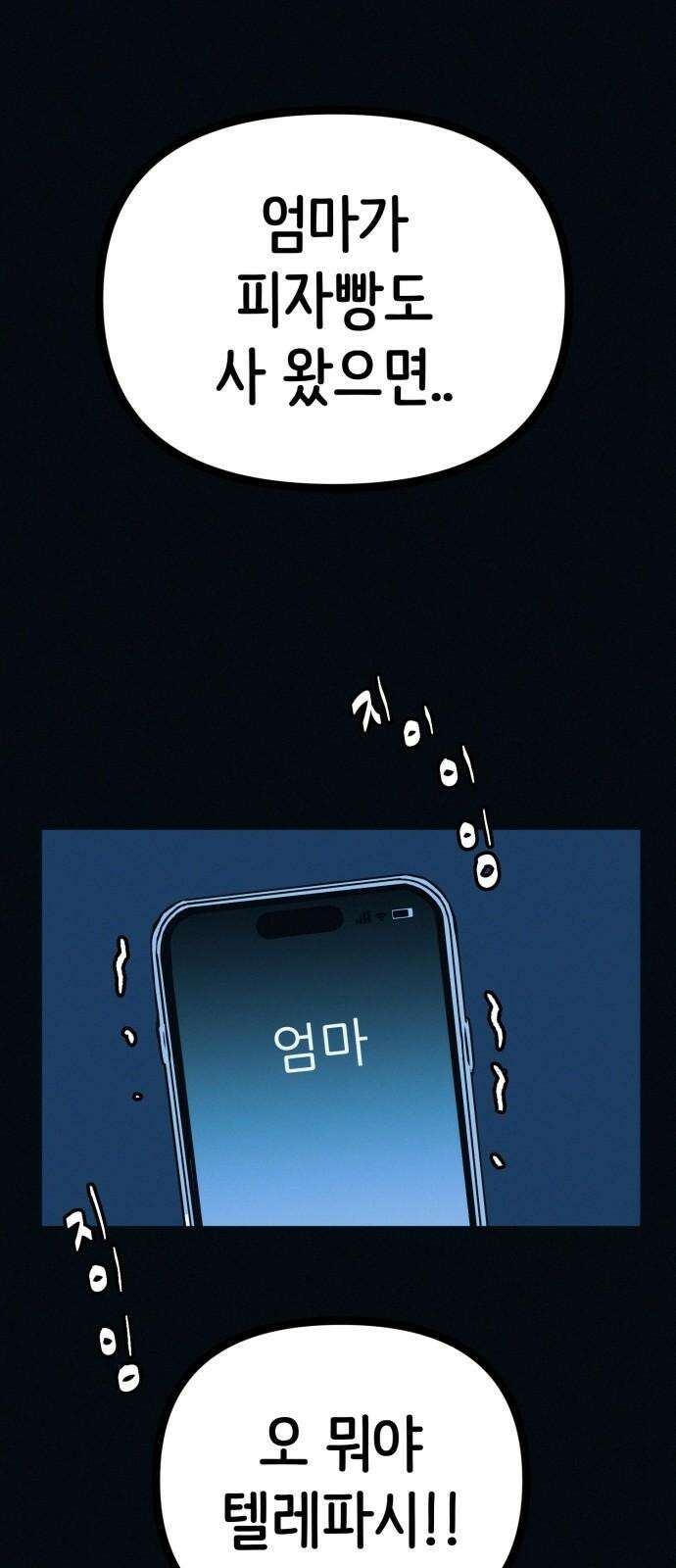 수상한 다이어트 클럽 44화 도대체 몸에 무슨 짓을 한 겁니까? 20
